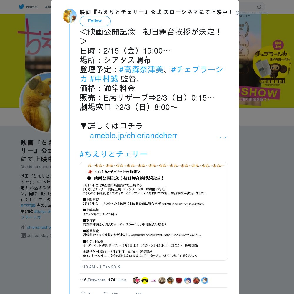 Chierito Cheriicheburaashika Doubutsuen Ni Iku Eiga Koukai Cover