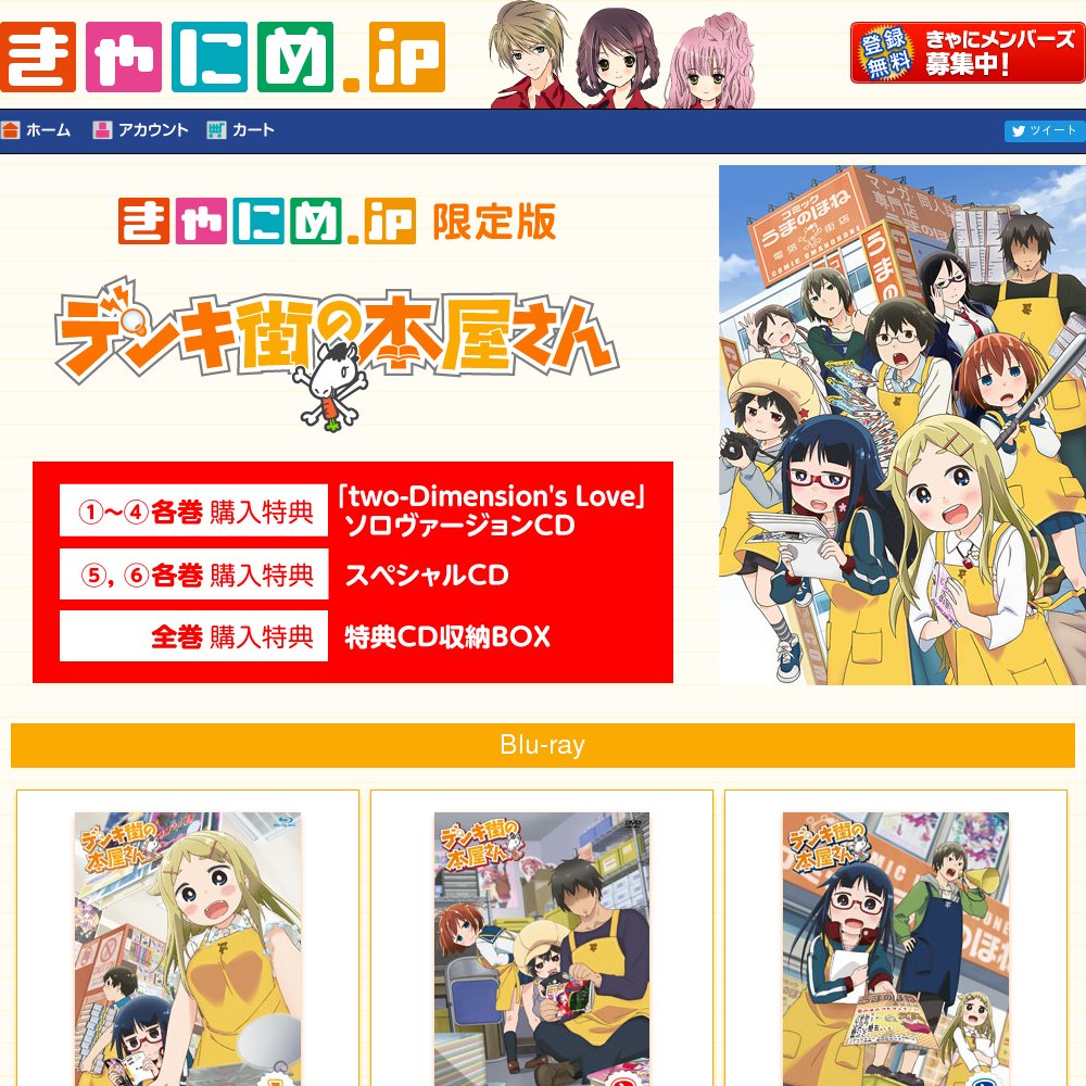 Denki Machi Daibounenkai Endoresukarunabaru 2014 1 Kaime Cover Denki Machi Daibounenkai Endoresukarunabaru 2014 1 Kaime Cover