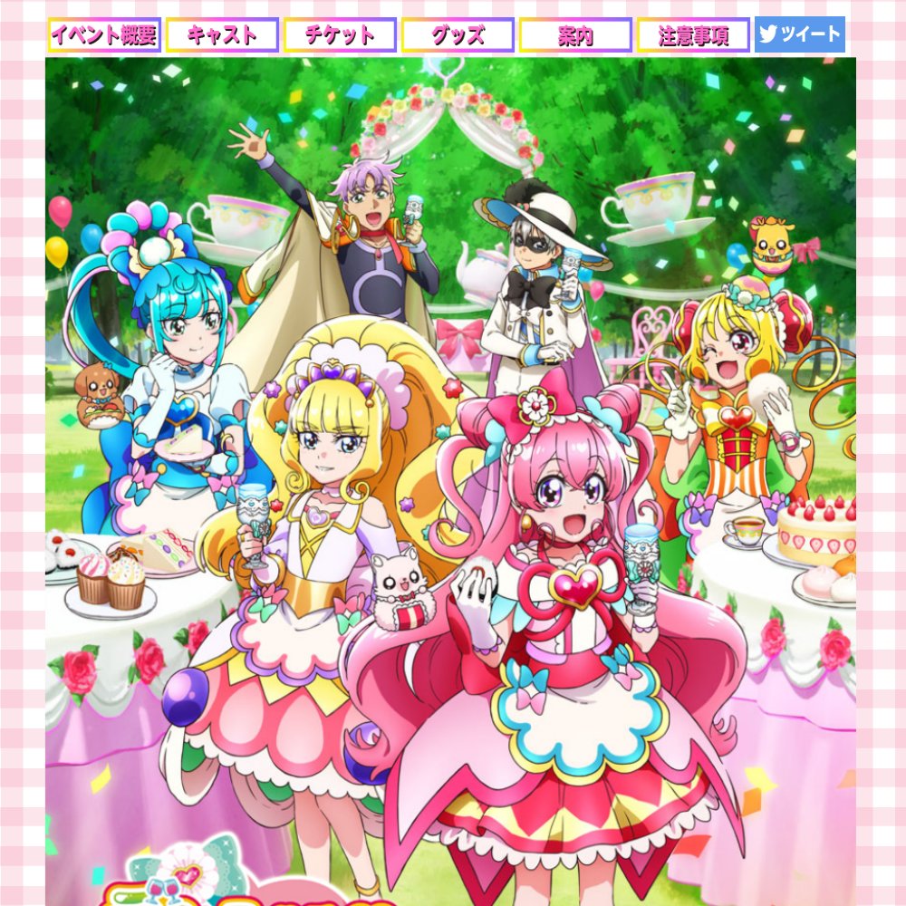 Derishasupaatei Purikyua Kanshasai 218 Puremiamu Kouen Cover