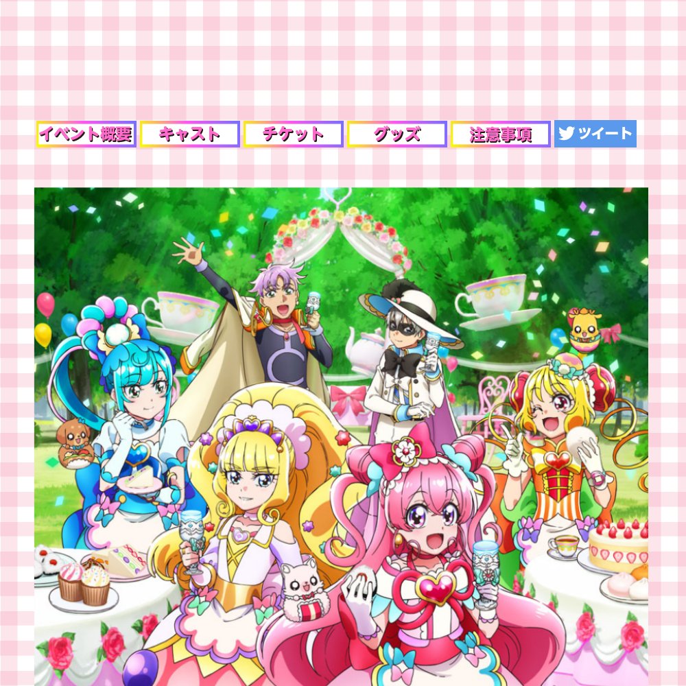Derishasupaatei Purikyua Kanshasai 219 Puremiamu Kouen Cover