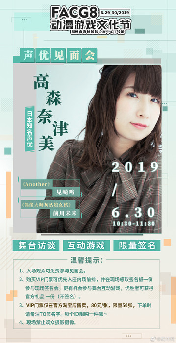 Fukushuu Facg8 Takamori Natsumi Fanmiiteingu Cover Fukushuu Facg8 Takamori Natsumi Fanmiiteingu Cover