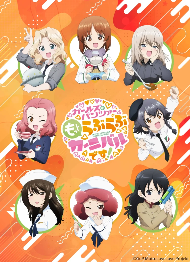 《少女與戰車 更加相親相愛嘉年華！》Blu-ray 特裝限定版正式公開！
