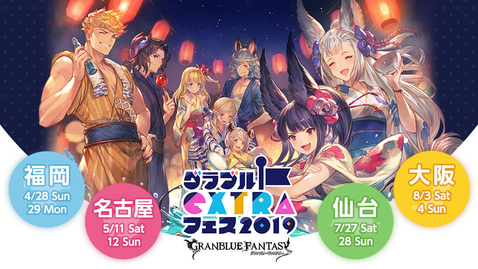 Guraburu Extra Fesu 2019 Nagoya 1 Nichime Cover