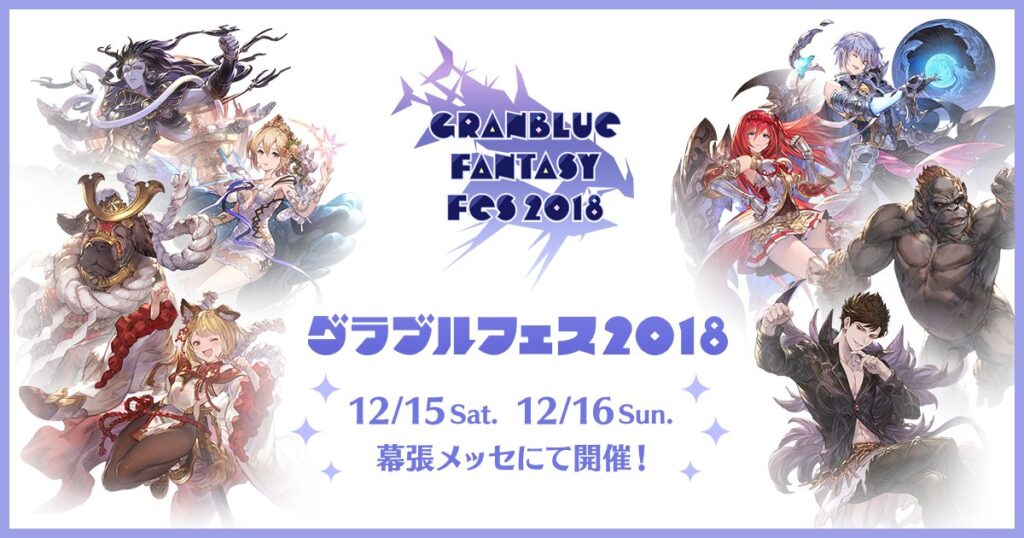 Guraburufesu 2018 2 Nichime Guraburu Namahousou Kurisumasu Cover Guraburufesu 2018 2 Nichime Guraburu Namahousou Kurisumasu Cover