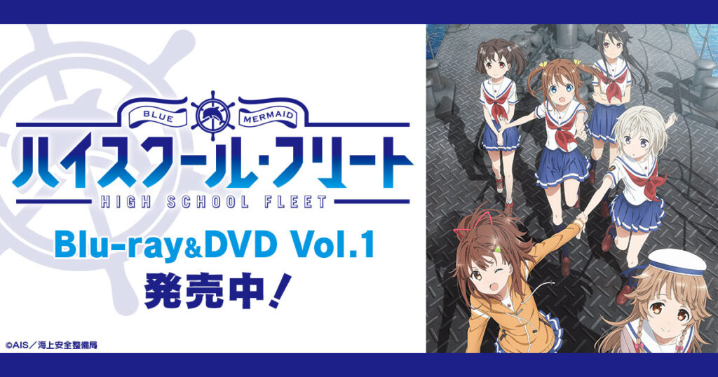 Haisukuurufuriito Presents Yokosuka Sekidou Matsuri 2016 Cover Haisukuurufuriito Presents Yokosuka Sekidou Matsuri 2016 Cover