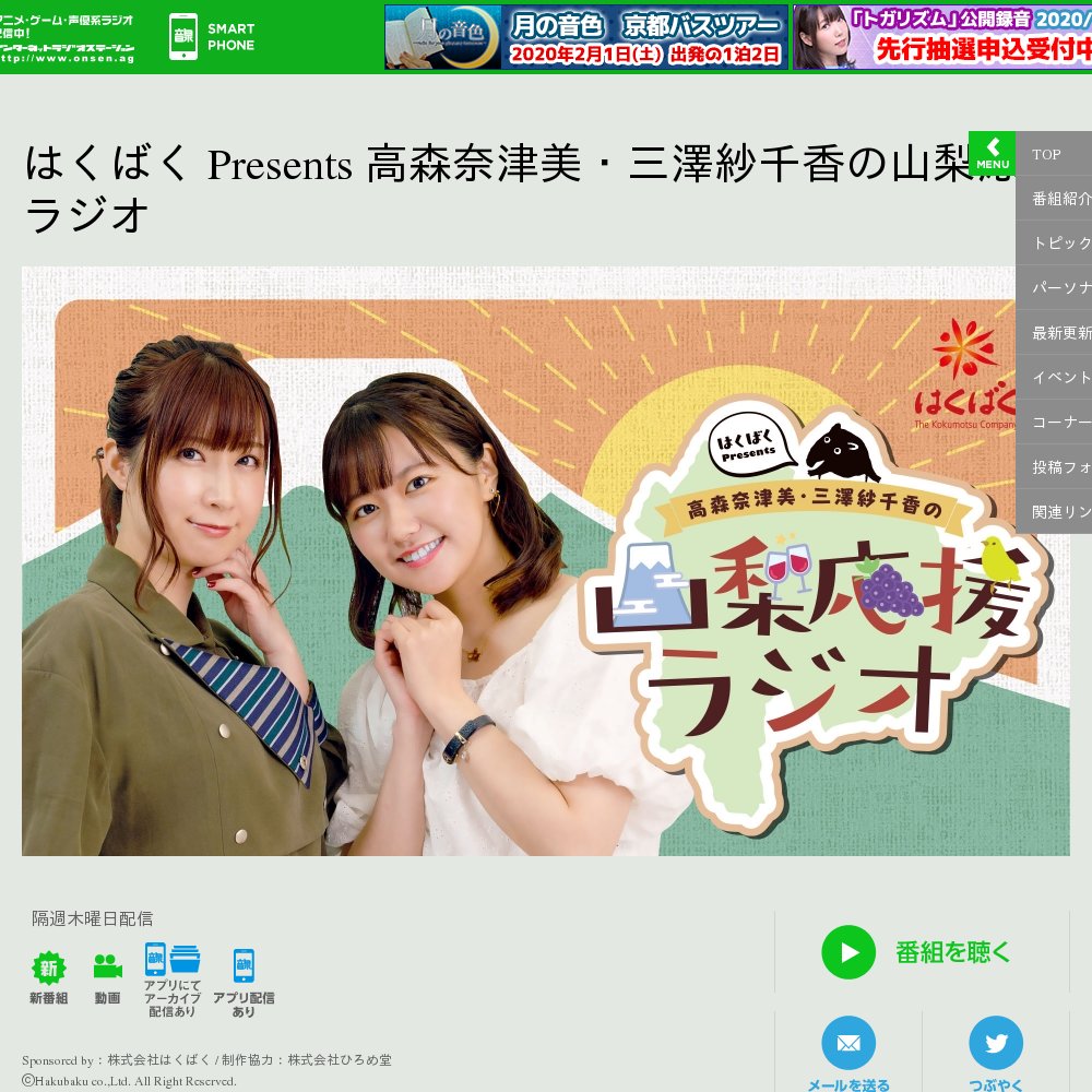 Hakubaku Presents Takamori Natsumi Misawa Sa Chika No Cover Hakubaku Presents Takamori Natsumi Misawa Sa Chika No Cover