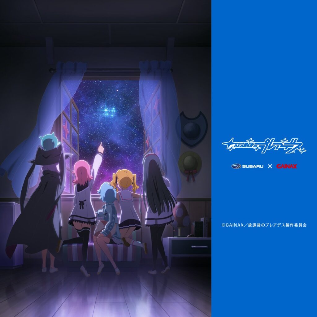 Houkago No Pureadesu Joueikai Tookushoo Cover