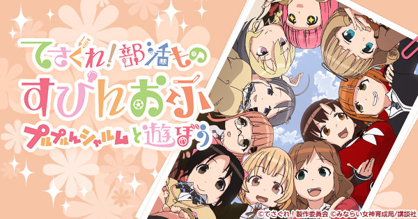 Koharun Yui To Iku Dai 4 Mawate Sa Puru N Pikunikku Hiru No Cover Koharun Yui To Iku Dai 4 Mawate Sa Puru N Pikunikku Hiru No Cover