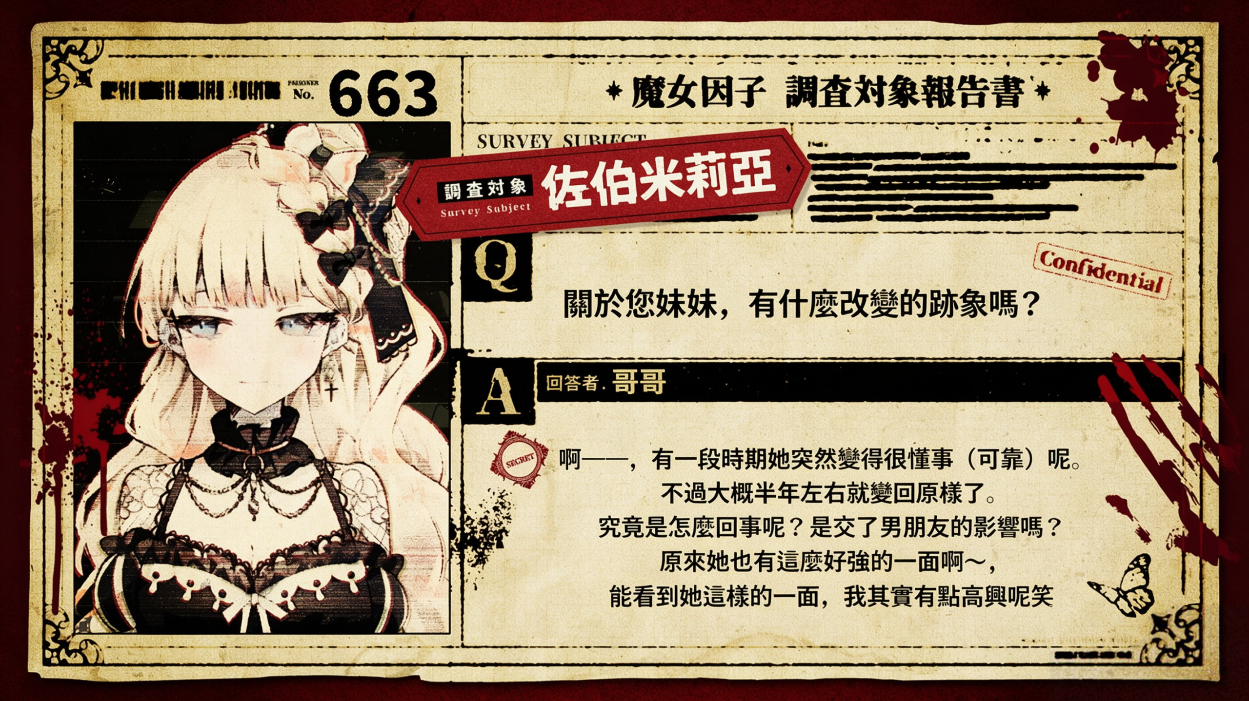 佐伯米莉亞 4 Miria Report 3 Scaled