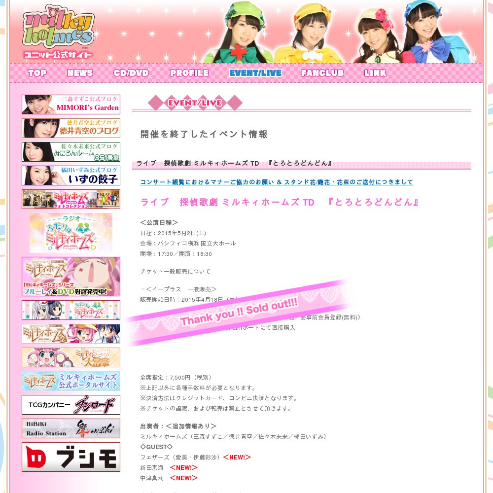 Mirukiihoomuzuraibu In Budoukan Zenyasai Cover Mirukiihoomuzuraibu In Budoukan Zenyasai Cover