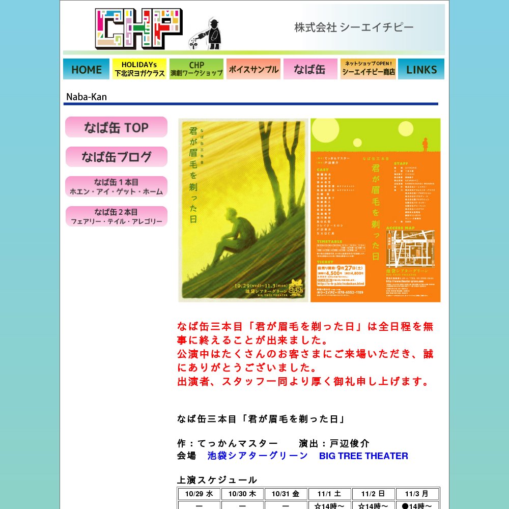 Naba Kan 3 Honme Kun Ga Mayuge Wo Sotsu Ta Nichi 11 Gatsu 01 Cover Naba Kan 3 Honme Kun Ga Mayuge Wo Sotsu Ta Nichi 11 Gatsu 01 Cover