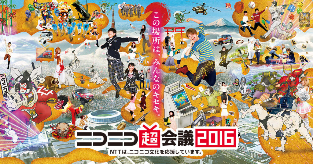 Nikoniko Chou Kaigi 2016 1 Nichime Chou Geemueria Chou R Cover Nikoniko Chou Kaigi 2016 1 Nichime Chou Geemueria Chou R Cover