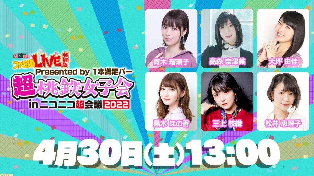Nikoniko Chou Kaigi 2022 Day2430 Hon Manzoku Baabuusu Dai 3 Cover Nikoniko Chou Kaigi 2022 Day2430 Hon Manzoku Baabuusu Dai 3 Cover
