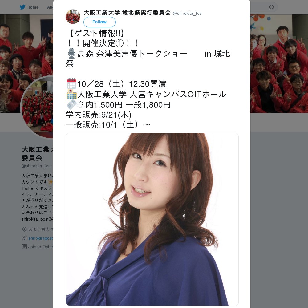 Oosakakougyoudaigaku Dai 69 Kai Jouhoku Matsuri Seiyuu Cover Oosakakougyoudaigaku Dai 69 Kai Jouhoku Matsuri Seiyuu Cover