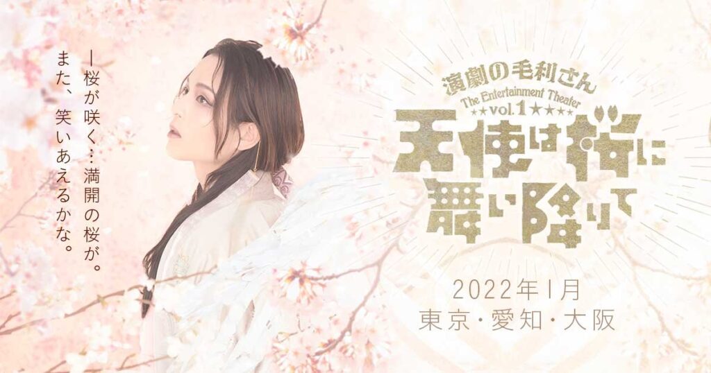 Riidingushiataa Sakura No Mori No Mankai No Shita Cover Riidingushiataa Sakura No Mori No Mankai No Shita Cover