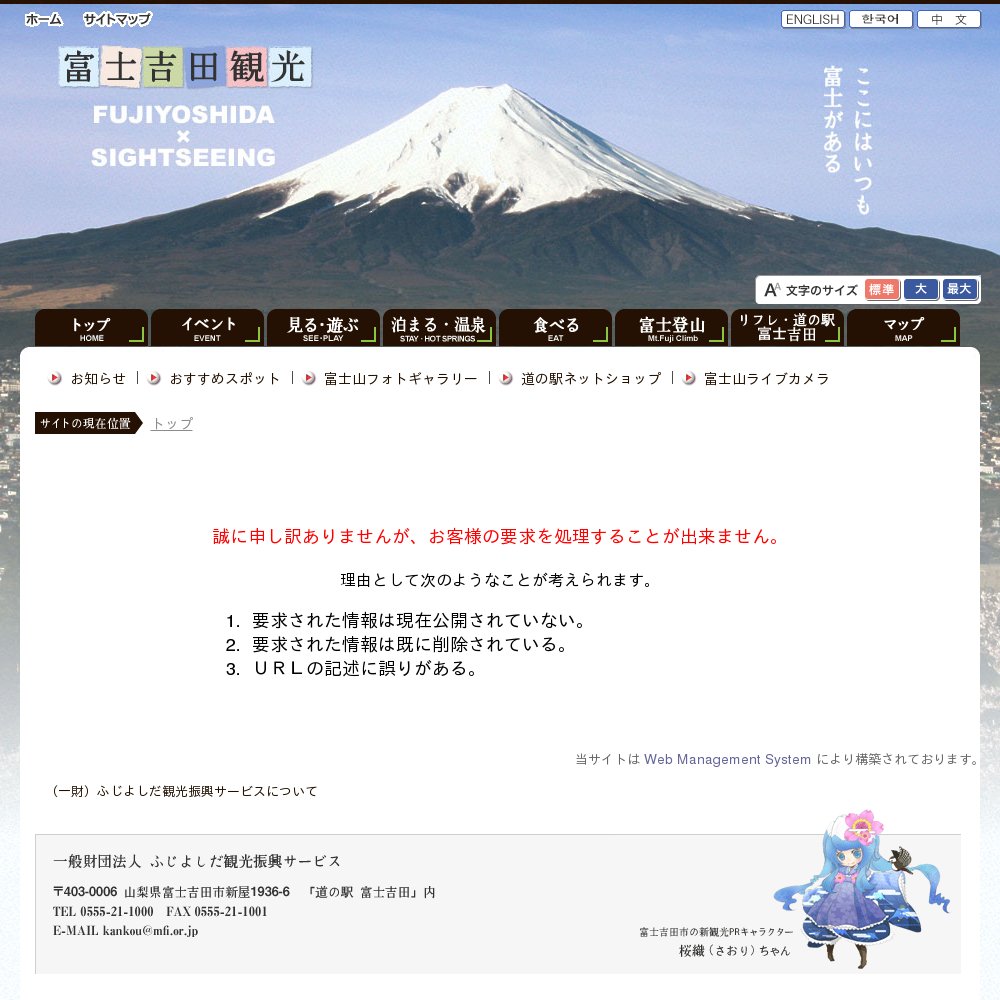 Sakura Shoku No Tsuu Kuruma Fesu In Hou No Eki Fujiyoshida Cover Sakura Shoku No Tsuu Kuruma Fesu In Hou No Eki Fujiyoshida Cover