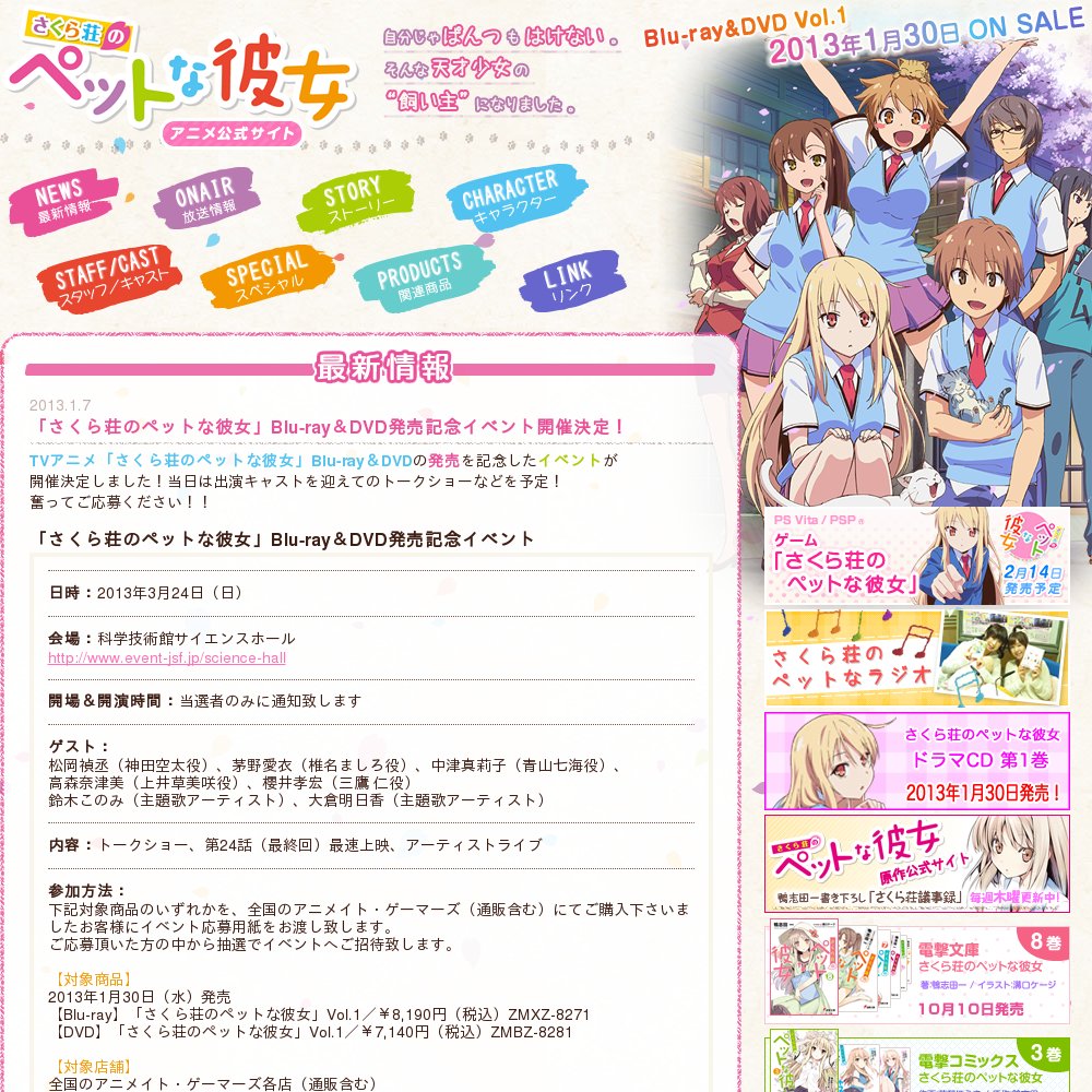 Sakura Sou No Petto Na Kanojo Bluraydvd Hatsubaikinen Ibento Cover Sakura Sou No Petto Na Kanojo Bluraydvd Hatsubaikinen Ibento Cover