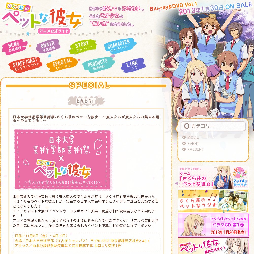 Sakura Sou No Petto Na Kanojo Kouza Cover Sakura Sou No Petto Na Kanojo Kouza Cover