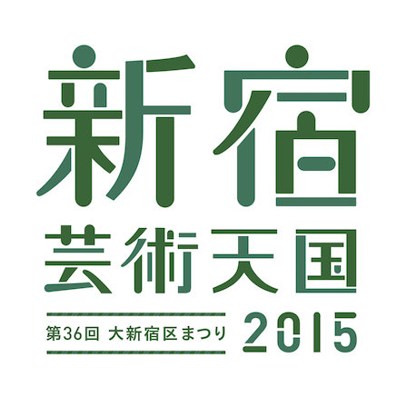 Shinjuku Geijutsu Tengoku 2015 Toukyoukokusai Eigasai Cover Shinjuku Geijutsu Tengoku 2015 Toukyoukokusai Eigasai Cover