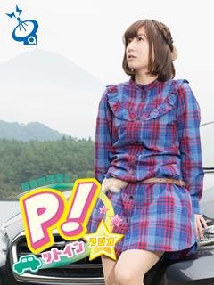 Takamori Natsumi No P Ttoin Rajio 2nd Lap In Hamamatsuchou Cover