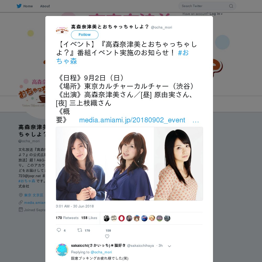 Takamori Natsumi Toochatchashiyo Cup 1 Hiru No Bu Cover