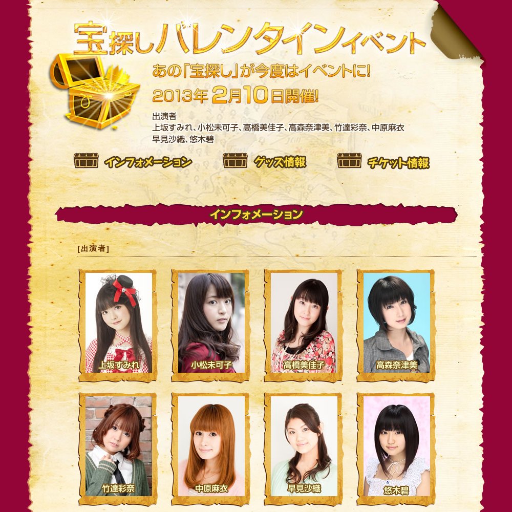 Takara Sagashi Barentainibento Hiru Kouen Cover Takara Sagashi Barentainibento Hiru Kouen Cover