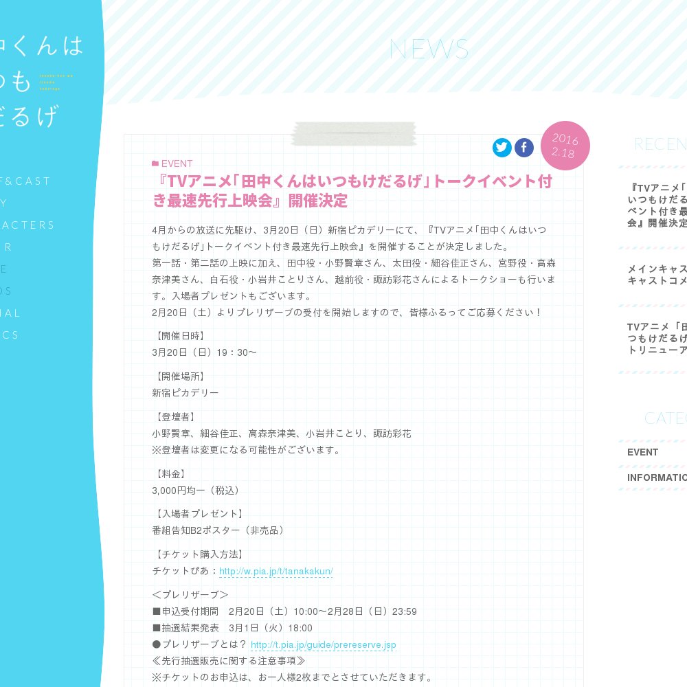 Tanaka Kunhaitsumokedaruge Senkoujouei Kai Cover Tanaka Kunhaitsumokedaruge Senkoujouei Kai Cover