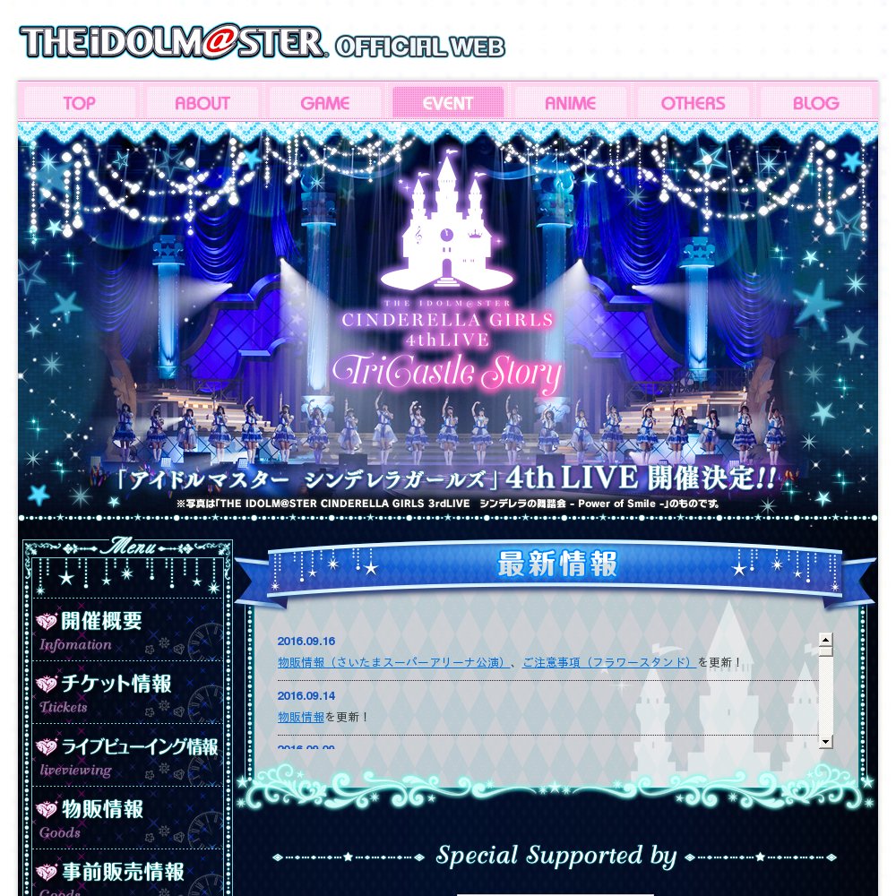 The Idolm Ster Cinderella Girls 4thlive Tricastle Story Cover 2