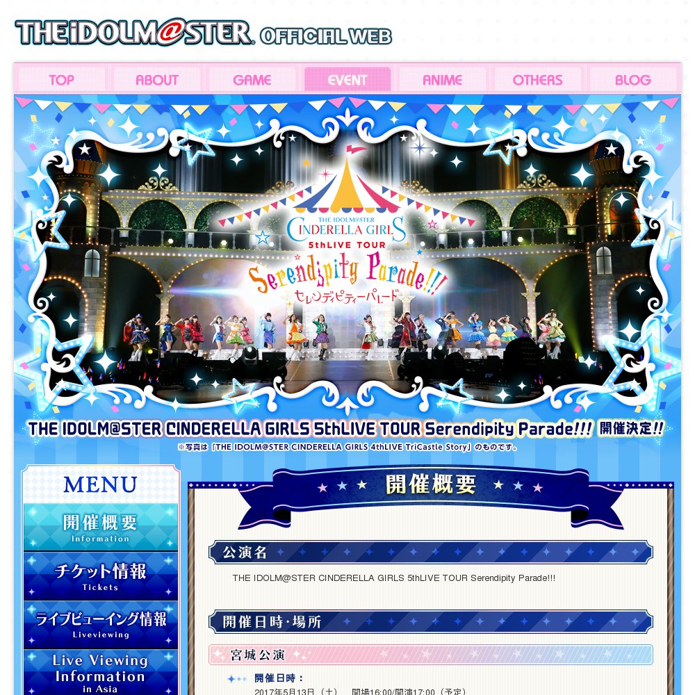 The Idolm Ster Cinderella Girls 5thlive Tour Serendipity Cover 4 The Idolm Ster Cinderella Girls 5thlive Tour Serendipity Cover 4