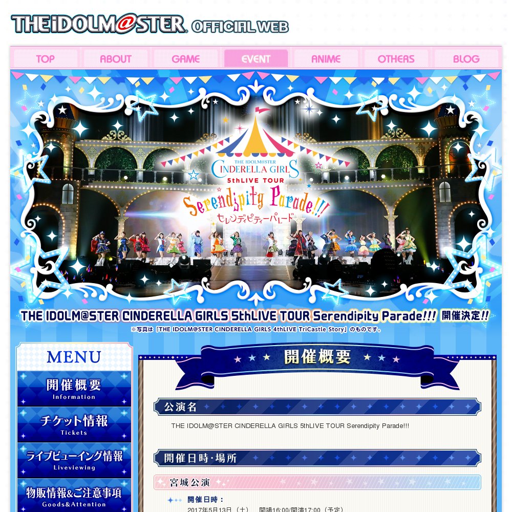 The Idolm Ster Cinderella Girls 5thlive Tour Serendipity Cover The Idolm Ster Cinderella Girls 5thlive Tour Serendipity Cover