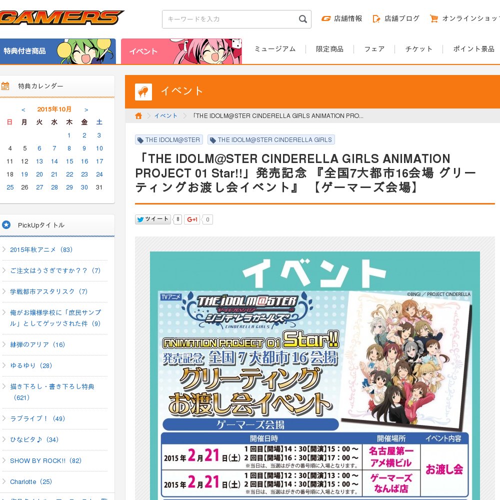 The Idolm Ster Cinderella Girls Animation Project 01 Star Cover 2 The Idolm Ster Cinderella Girls Animation Project 01 Star Cover 2