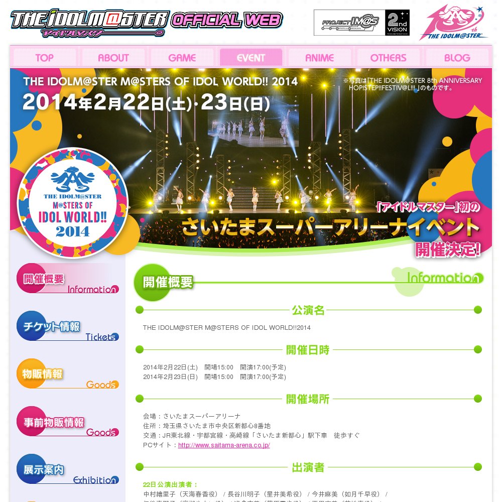 The Idolm Ster M Sters Of Idol World2014 2 Nichime Cover The Idolm Ster M Sters Of Idol World2014 2 Nichime Cover