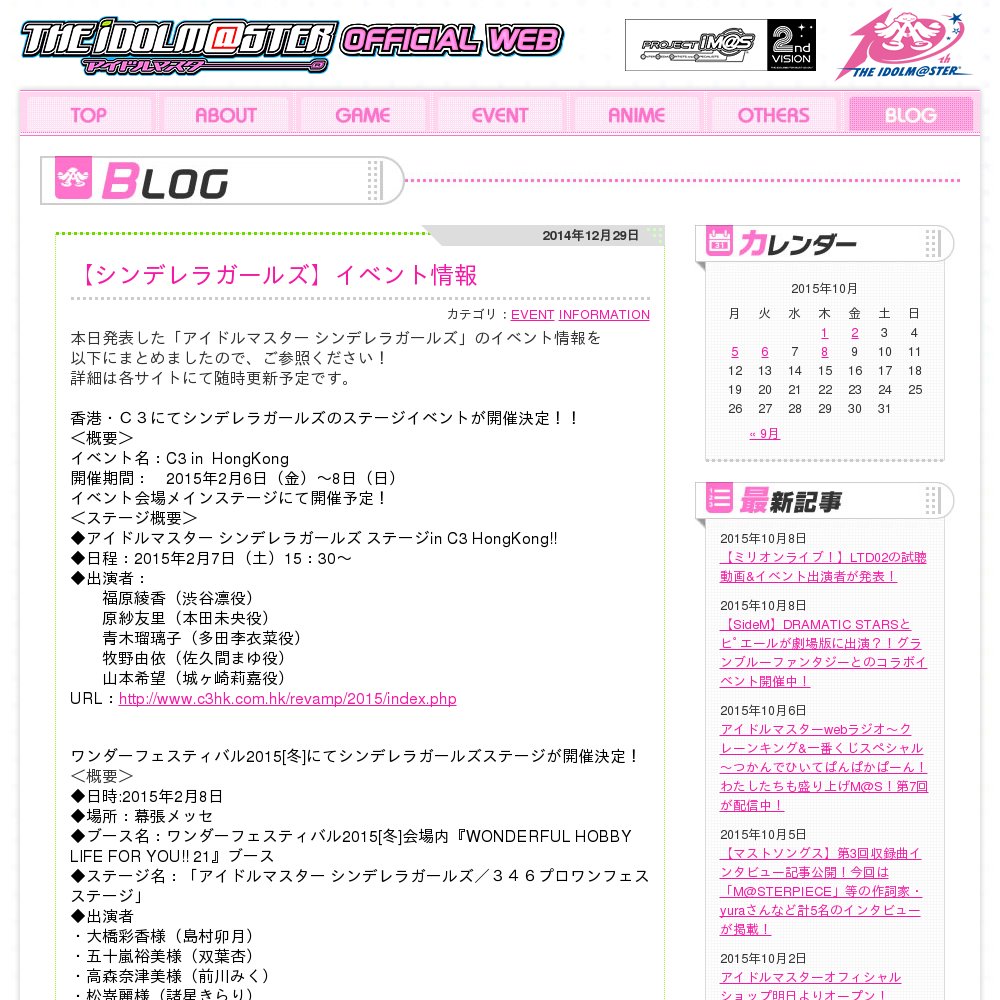 Wandaafesuteibaru 2015 Fuyu Wonderful Hobby Life For You 21 Cover
