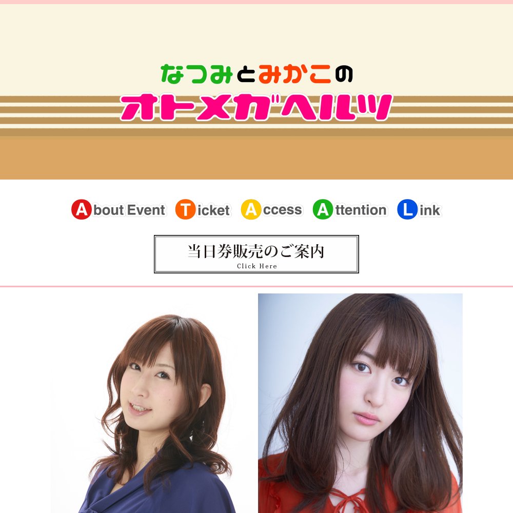 Wasedasai 2017 Natsumitomikakono Otomegaherutsu Cover Wasedasai 2017 Natsumitomikakono Otomegaherutsu Cover